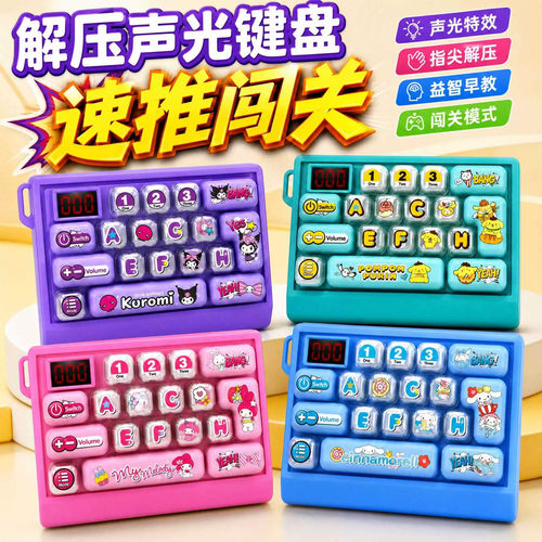 按按乐儿童益智速推游戏机双人