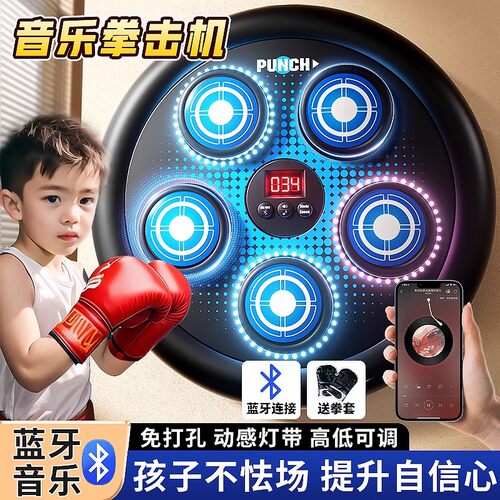 智能音乐拳击机墙靶家用