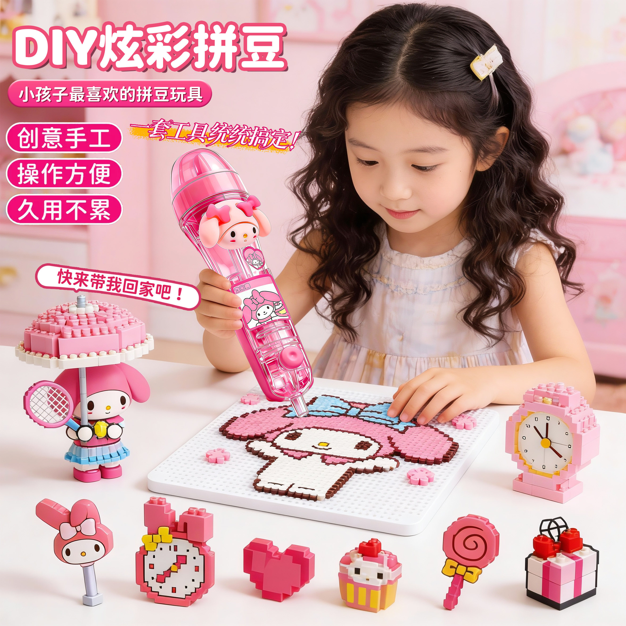 拼豆豆手工diy材料包全套mard家女8立体融合婆娑豆熨斗补充包coco,玩具/童车/益智/积木/模型,拼豆/拼豆工具,淘宝优惠券,粉丝福利购,淘宝优惠卷