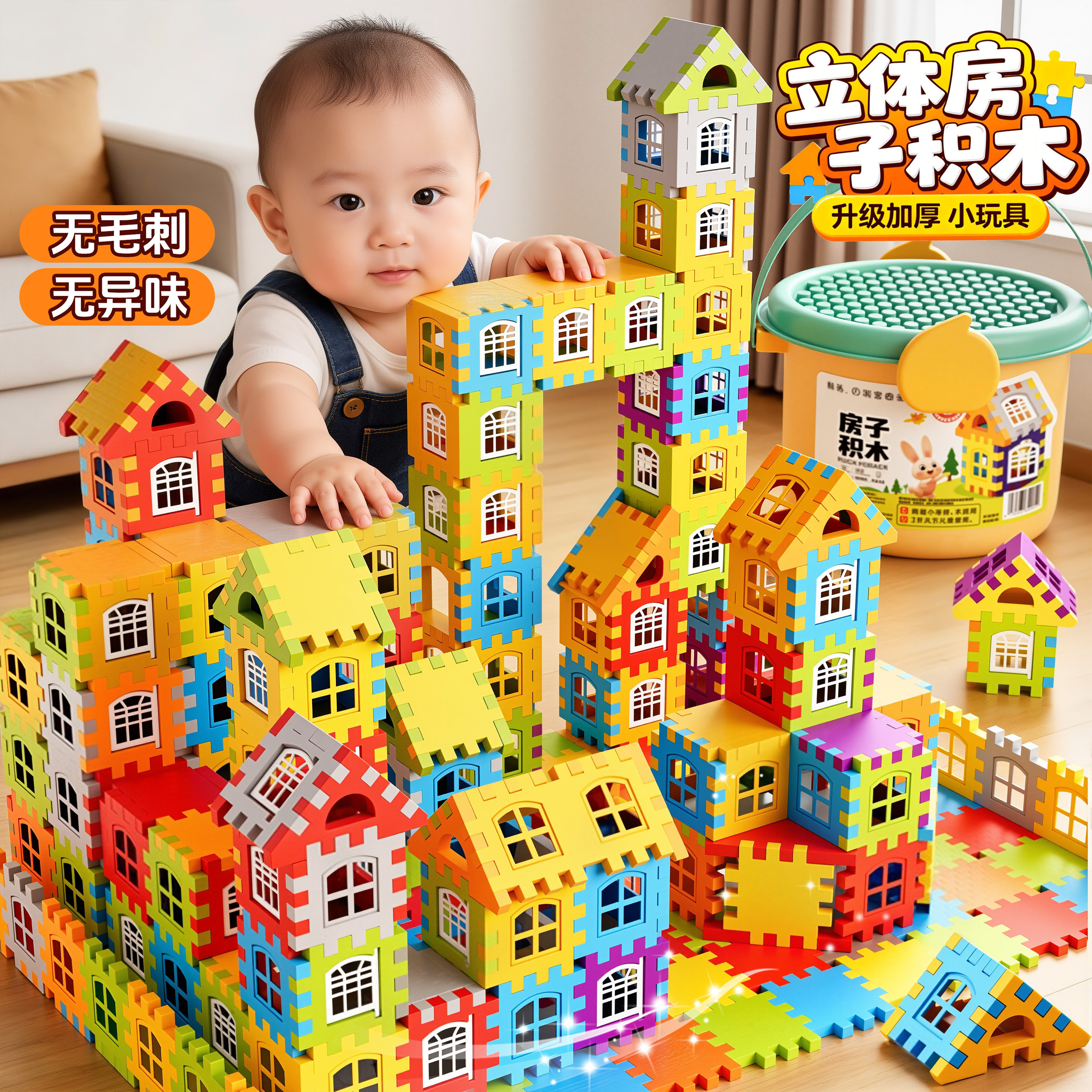 幼儿园diy搭房子积木大颗粒小女童益智新年玩具3-6岁男孩马年礼物,玩具/童车/益智/积木/模型,建筑/DIY小屋/拼装模型,淘宝优惠券,粉丝福利购,淘宝优惠卷