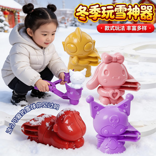 儿童雪球夹子大号加厚小孩冬天玩雪神器工具装备堆雪人模具全套装