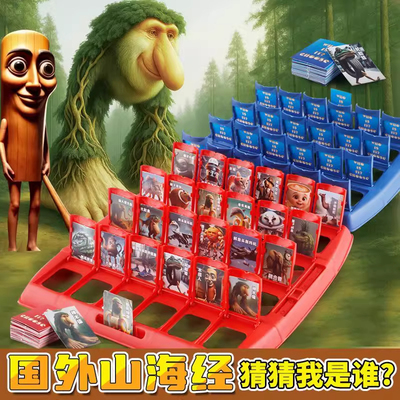 AI山海经猜猜我是谁卡牌游戏