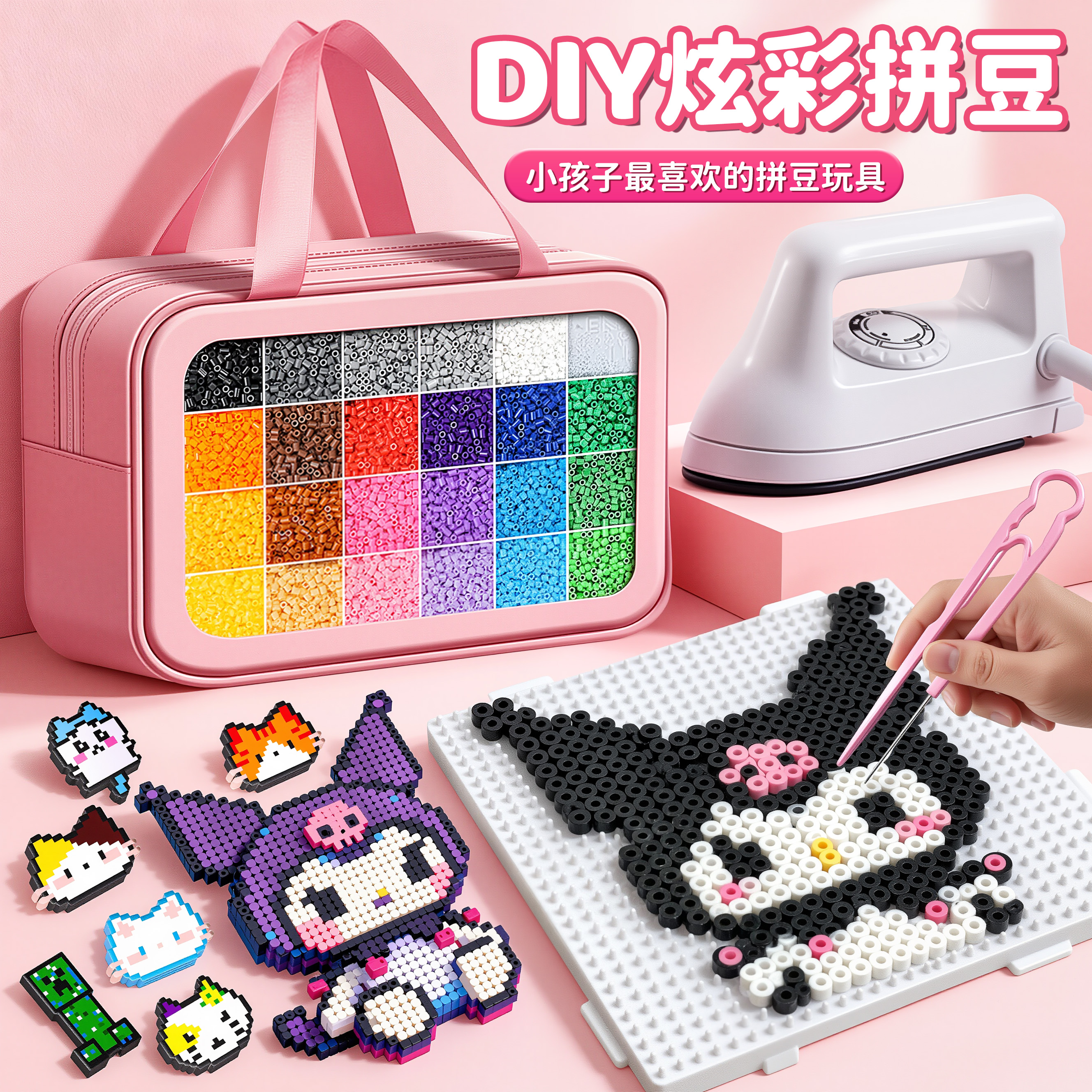 拼豆豆手工diy材料包全套装工具