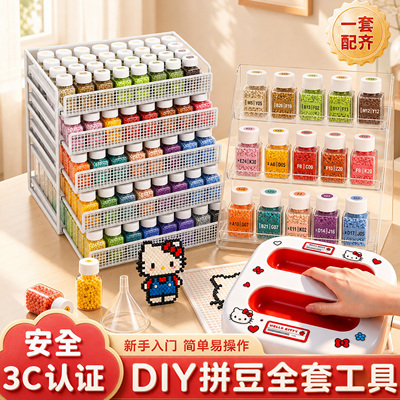 拼豆豆手工diy材料包工具全套