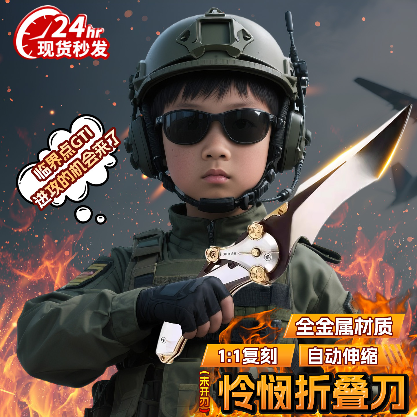 三角洲行动怜悯之刃影锋折叠刀