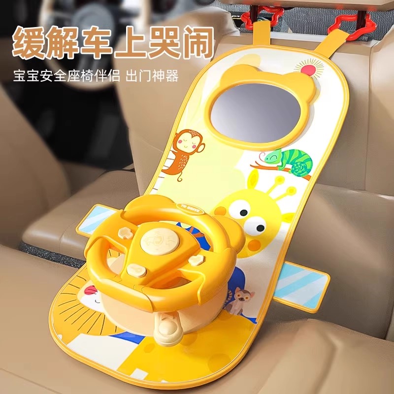 儿童副驾驶方向盘玩具