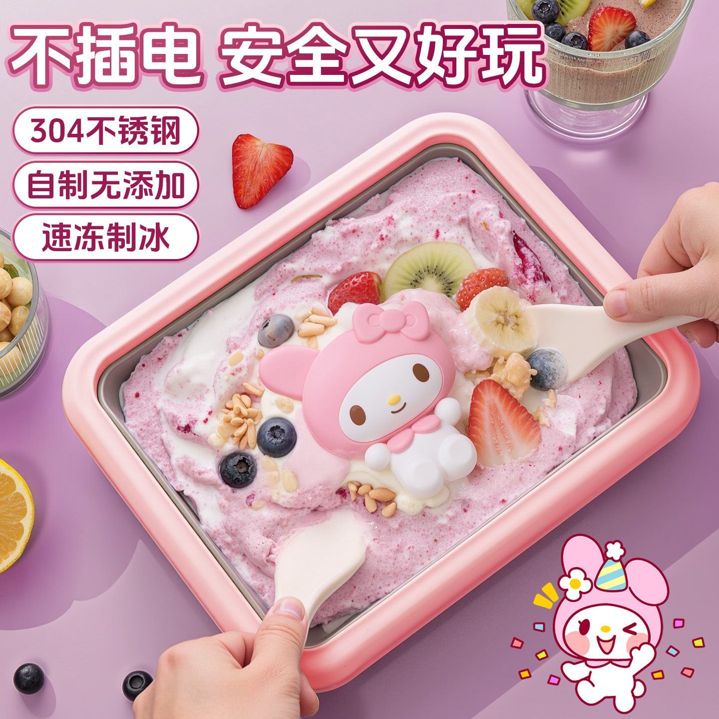 儿童食玩手工diy制作炒酸奶