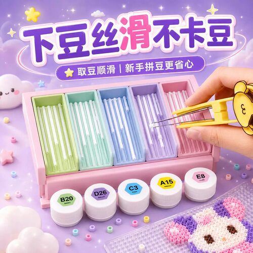 3D打印2.6mm多格一体拼豆铲