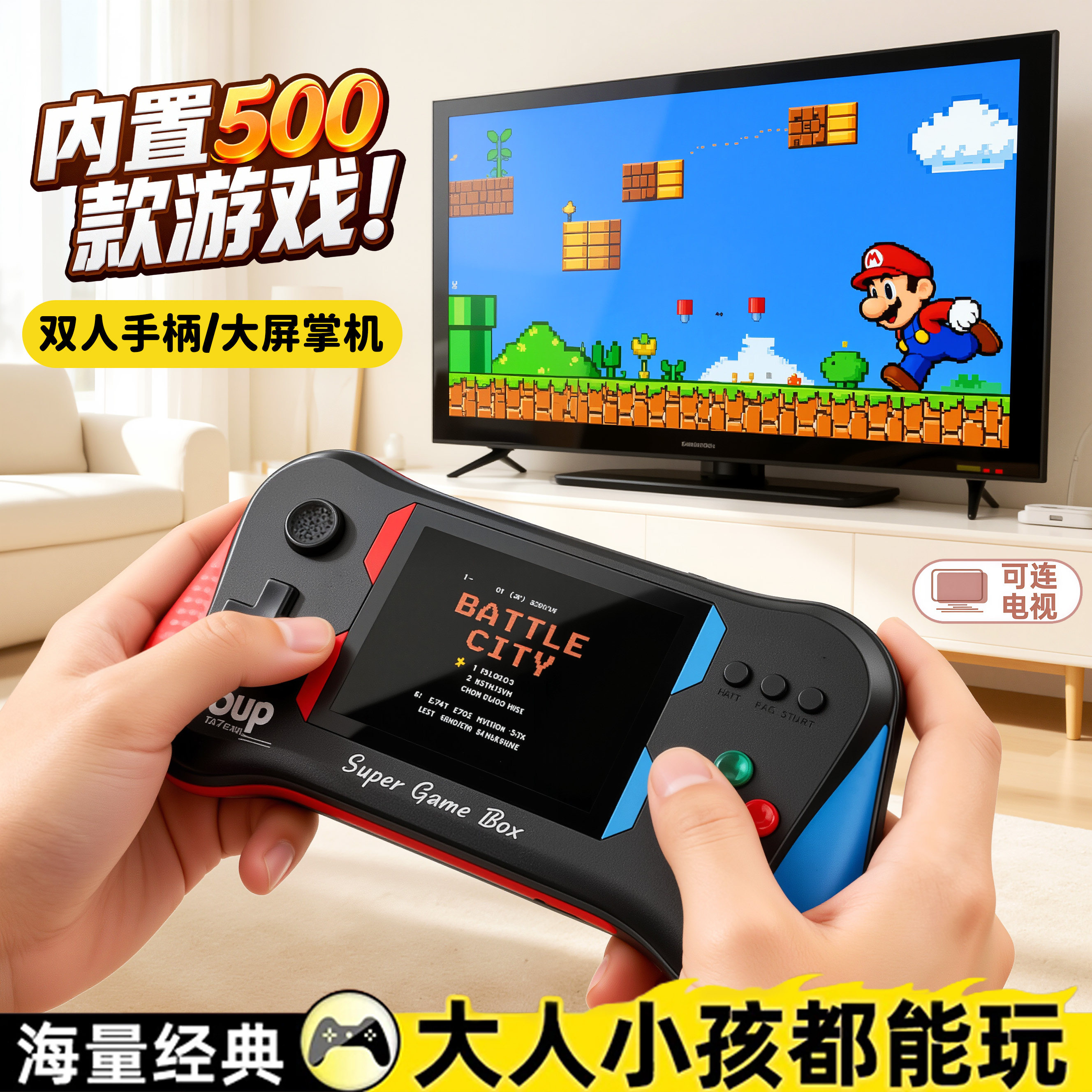 2026新款儿童掌上马里迷你闯关游戏机可连电视小学生电子玩具掌机