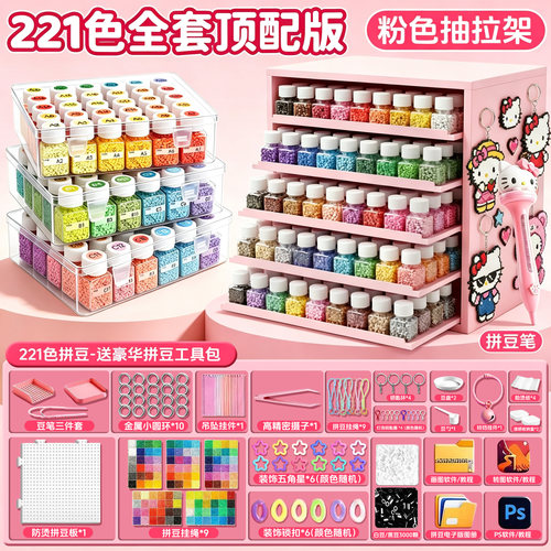 拼豆豆手工diy材料包套装