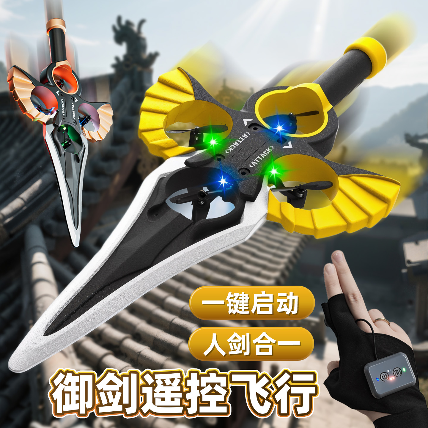遥控御剑飞行特技遥控飞剑无人机