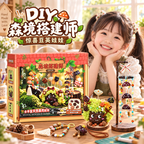 豆荚娃娃DIY材料包儿童益智