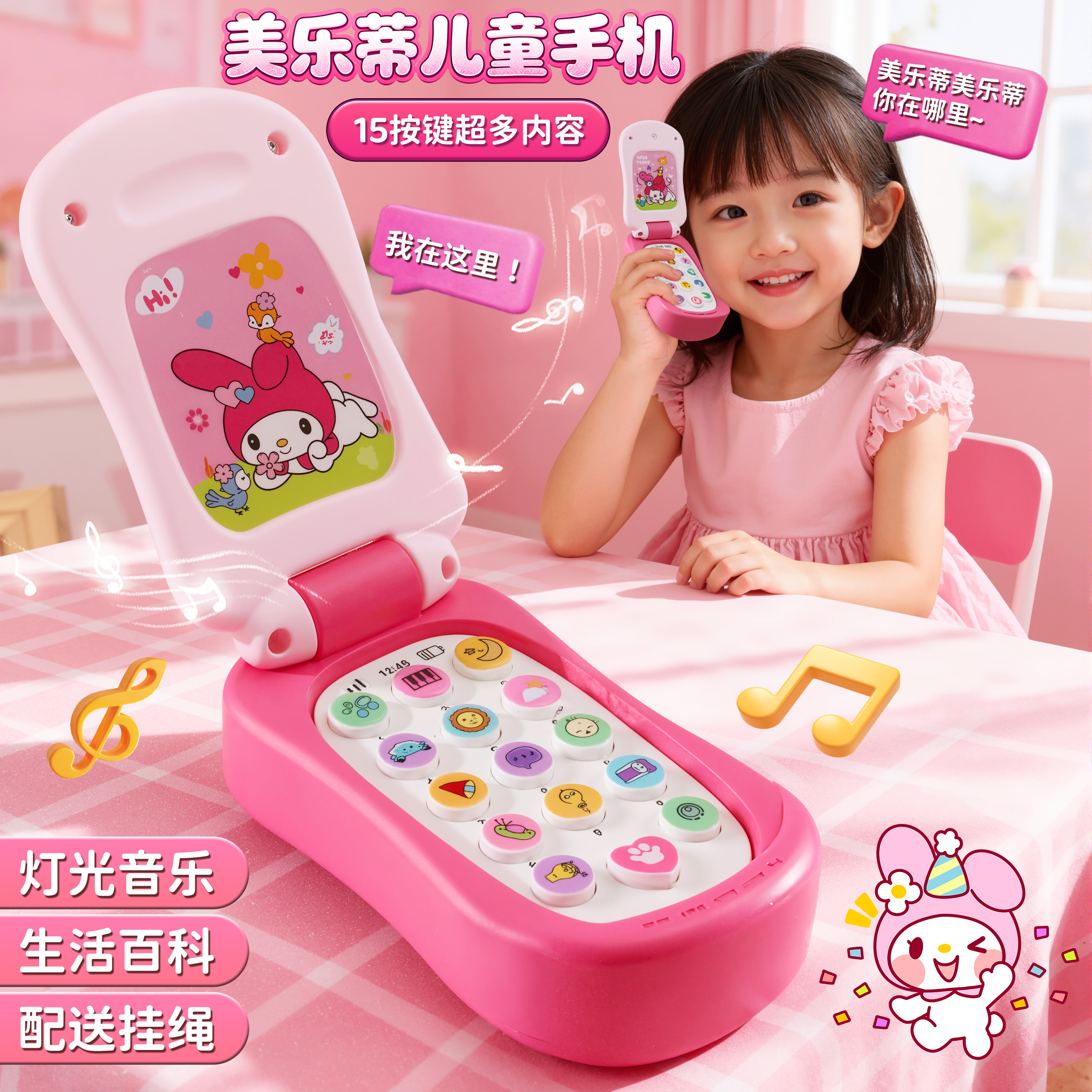 2025新款儿童玩具音乐手机小女孩仿真0-1岁婴幼儿益智早教故事机3