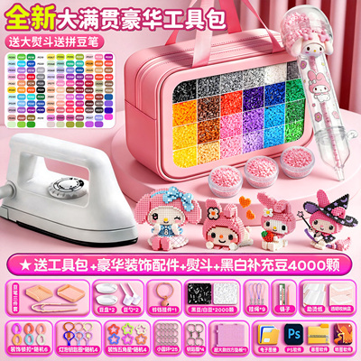 拼豆豆自动按压笔补充工具套装