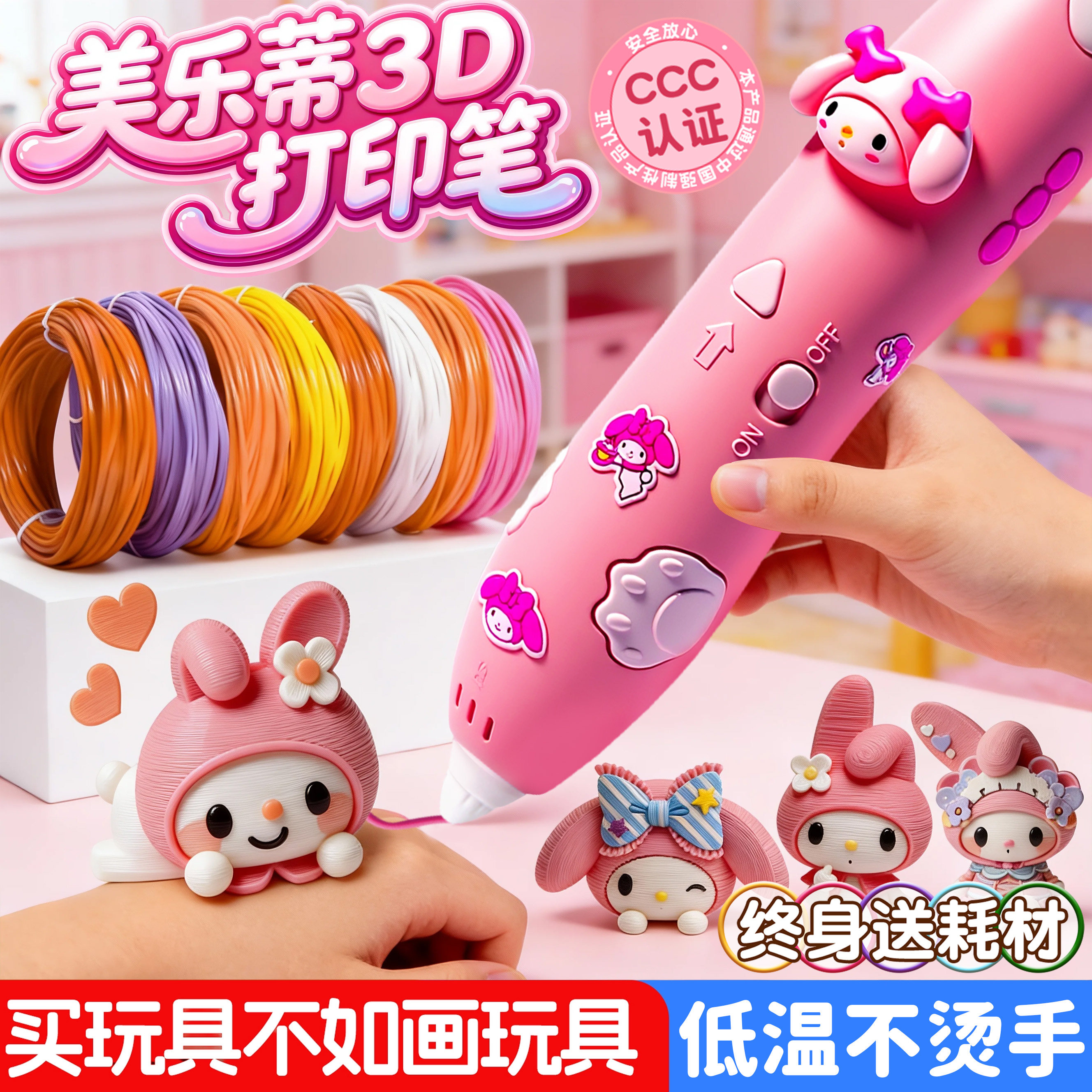 3d打印笔儿童款三d立体涂鸦绘画笔小学生生日6-8岁女孩子新年礼物,玩具/童车/益智/积木/模型,画笔/画刷,淘宝优惠券,粉丝福利购,淘宝优惠卷