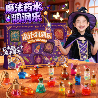 儿童小小魔法师玩具洞洞乐盲盒