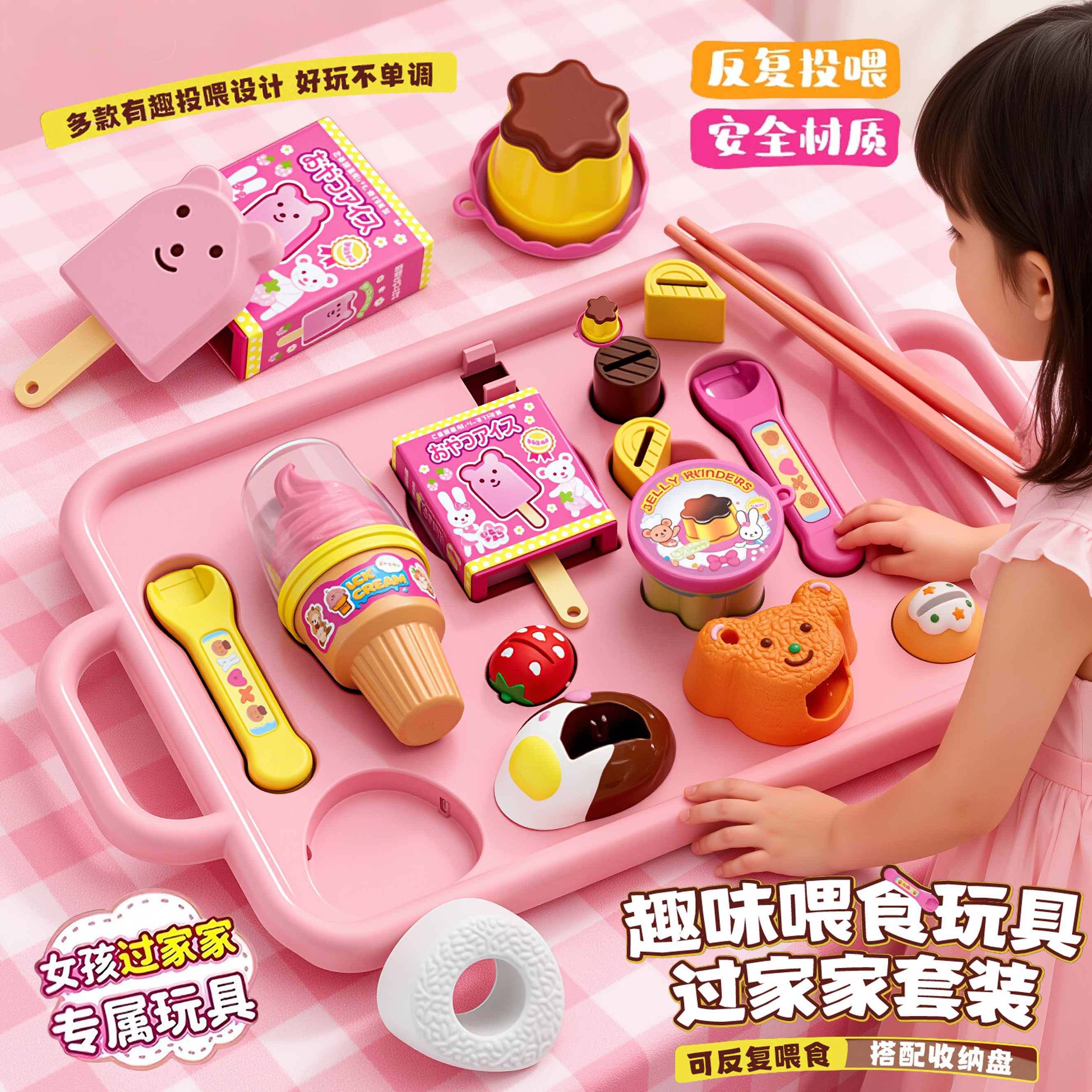 咪露草莓果冻布丁喂食玩具