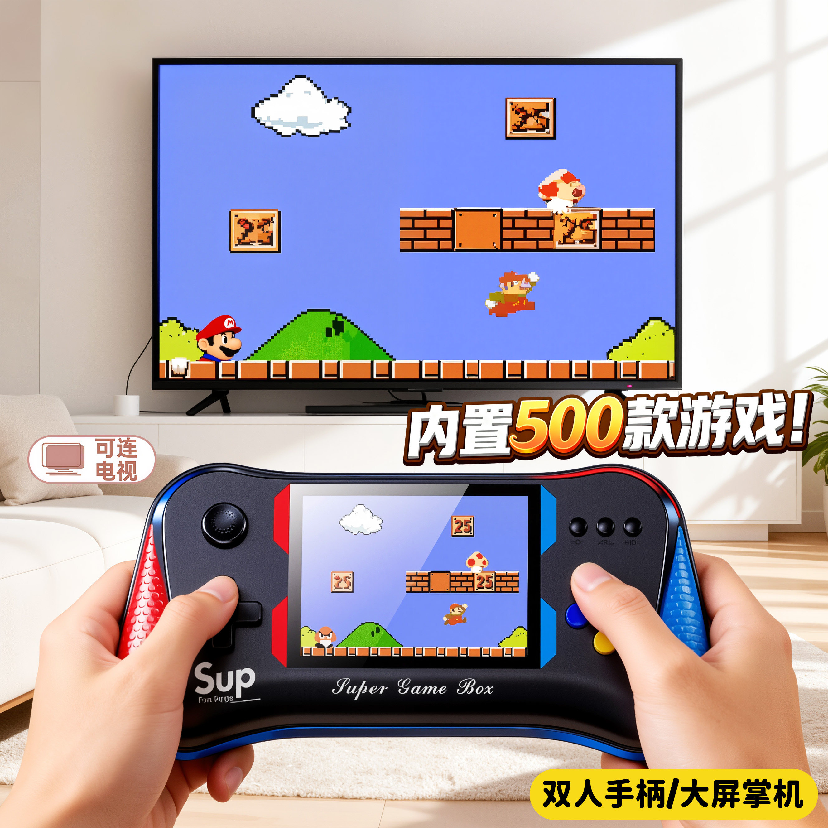小学生掌上游戏机可连电视2026新款儿童玩具俄罗斯方块掌机双人手柄家用游戏机亲子互动迷你闯关电子游戏机12