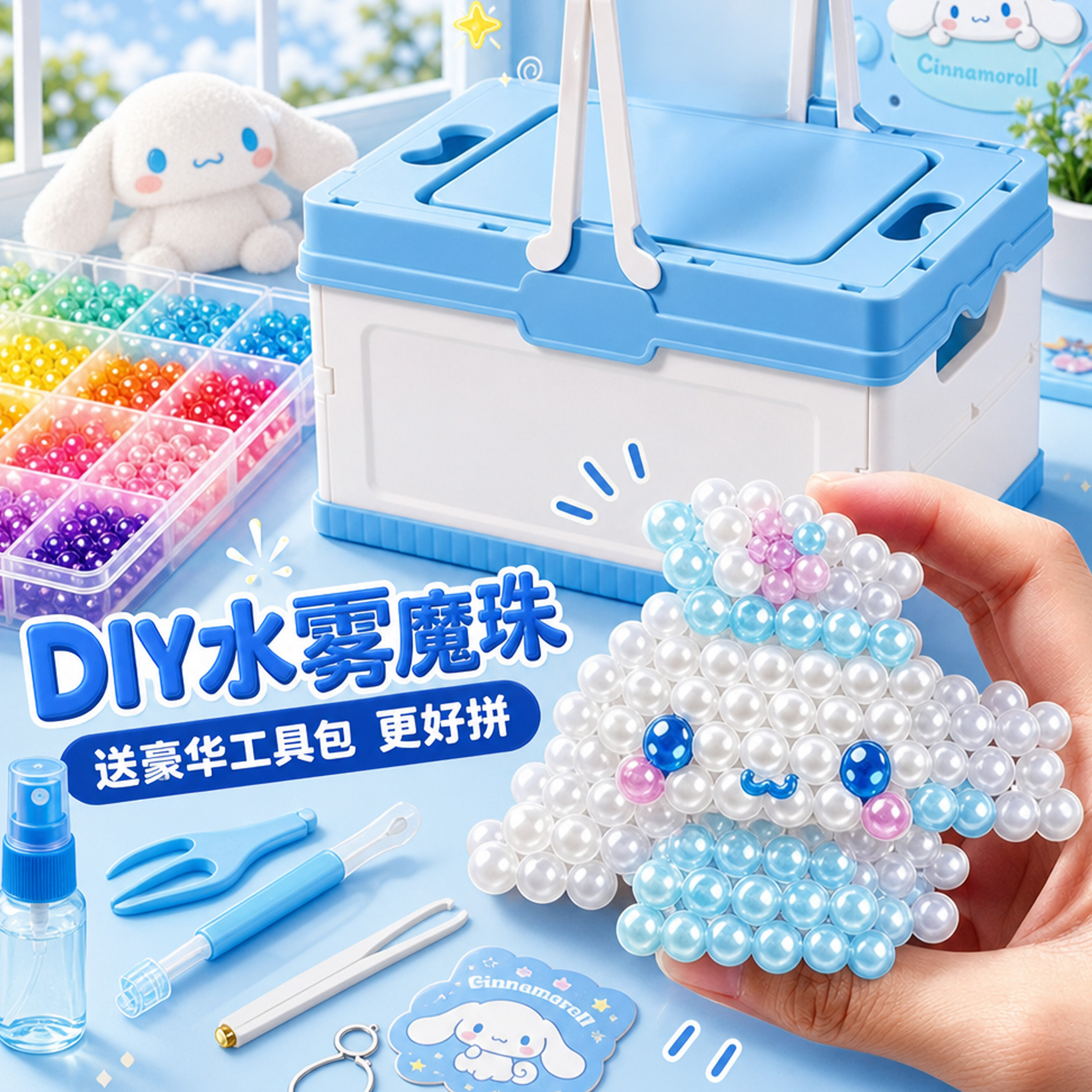 神奇水雾魔珠夜光拼豆套装手工diy材料包6儿童益智玩具女孩礼物12