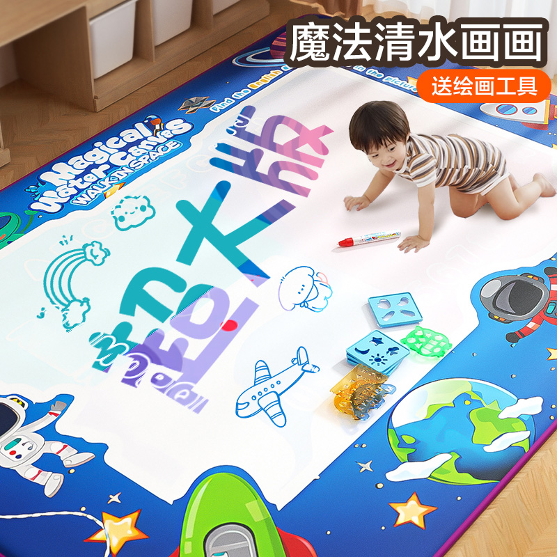 儿童超大号神奇水画布清水画画反复涂鸦魔方彩色水画毯宝宝玩具男