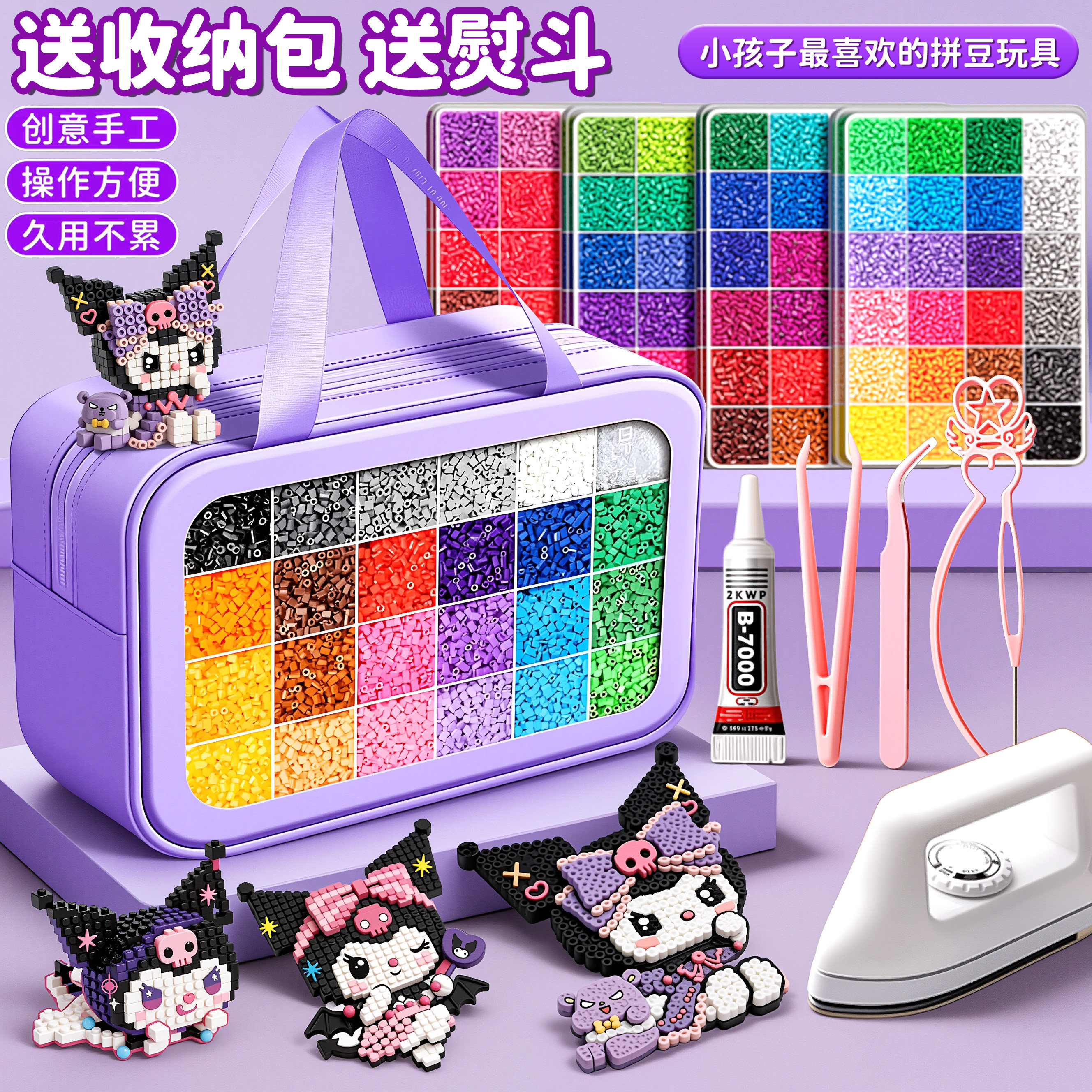 coco拼豆立体融合豆手工diy材料包mard工具熨斗补充包女孩礼物6岁,玩具/童车/益智/积木/模型,拼豆/拼豆工具,淘宝优惠券,粉丝福利购,淘宝优惠卷