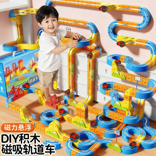 魔幻磁力轨道车悬浮益智火车玩具