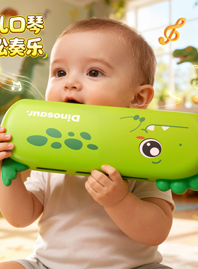 儿童口琴宝宝专用口风琴幼儿小喇叭婴儿吹奏乐器早教玩具迷你口哨