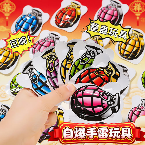 网红仿真自爆手雷摔响炮解压