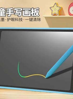 儿童画板液晶手写板电子写字板可擦写可消除涂鸦绘画彩色画画玩具