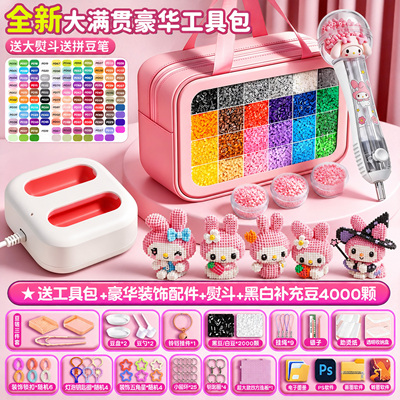 正品mard拼豆豆3C烫画机套装