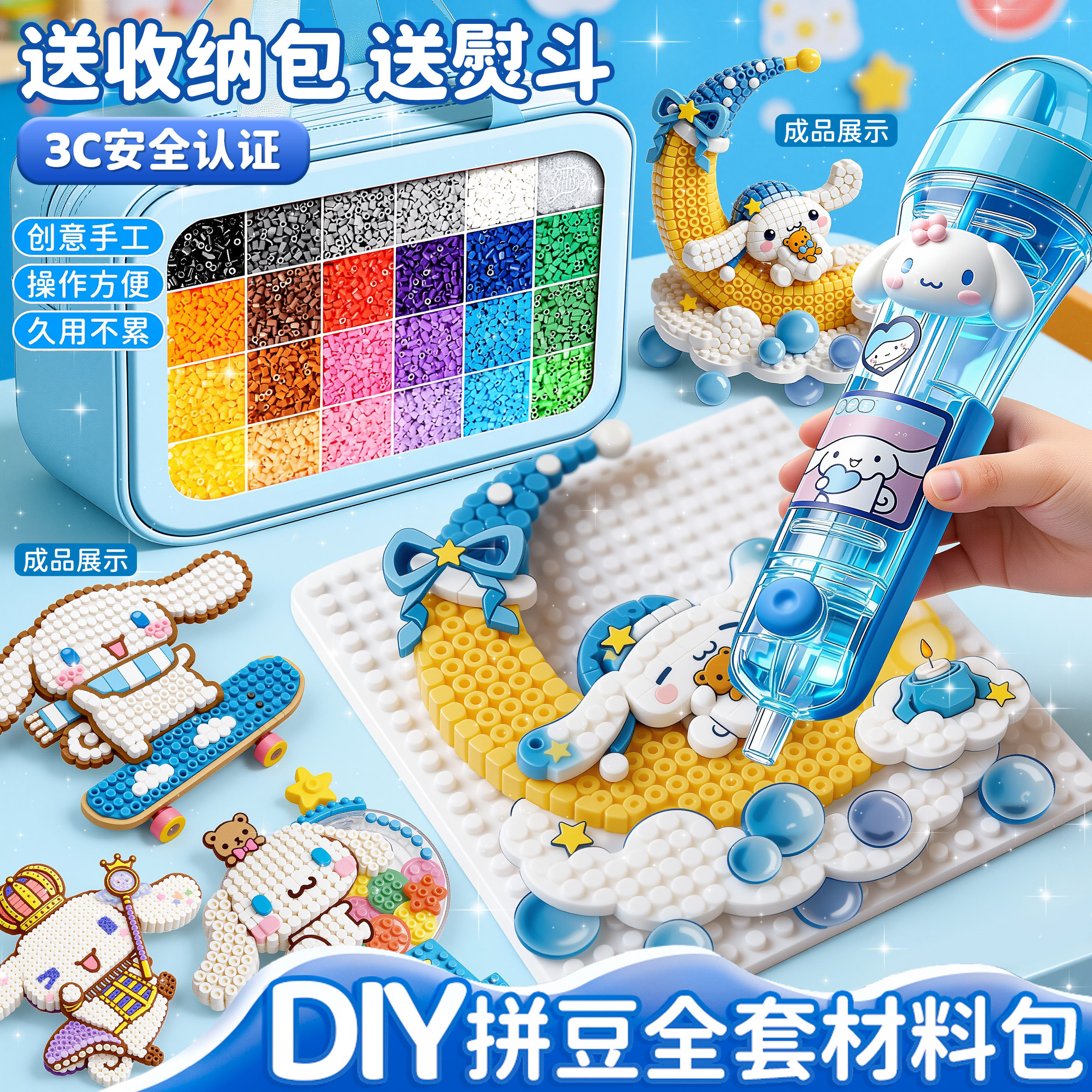 全自动拼豆笔工具拼豆豆手工diy材料包全套立体融合专用熨斗套装6