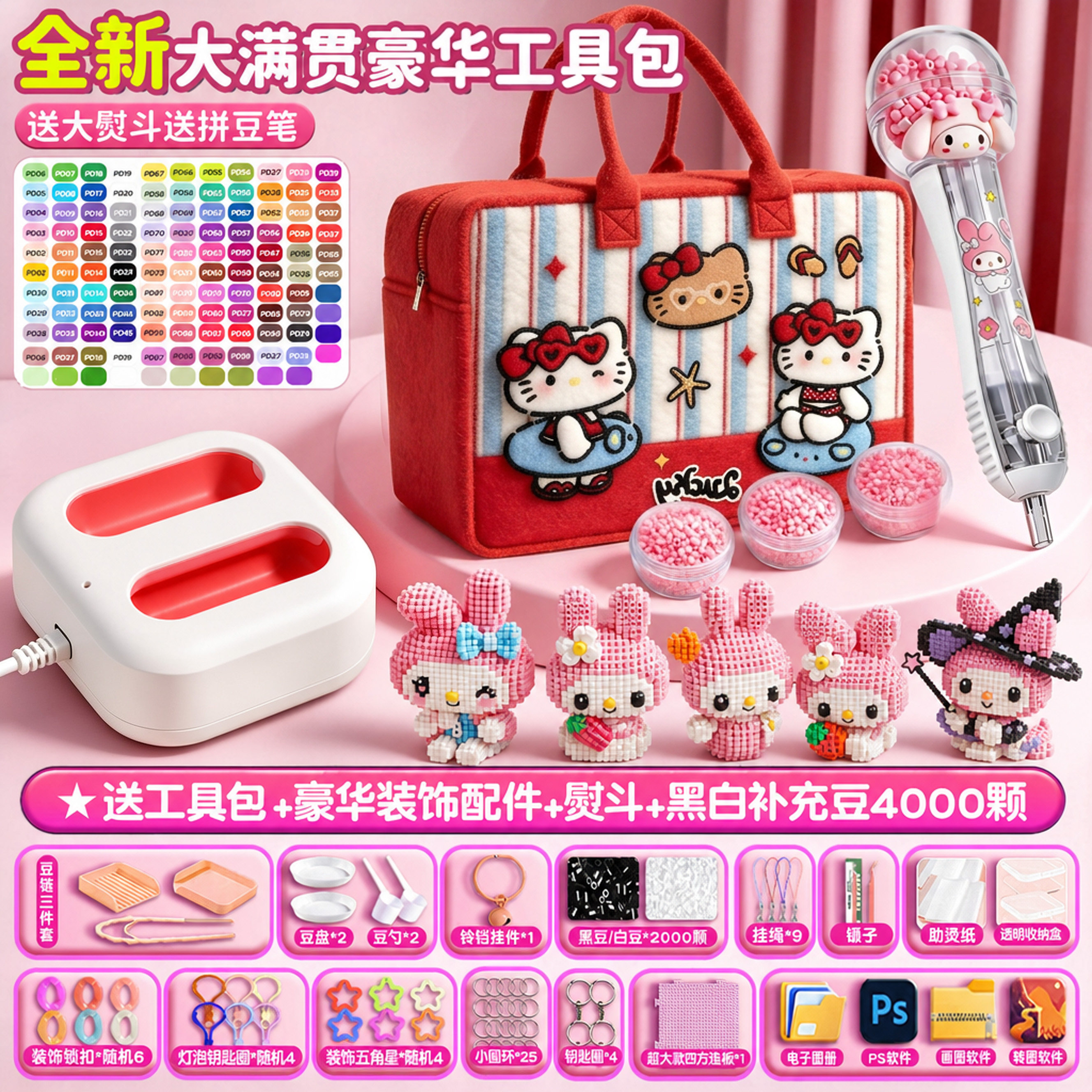 拼豆手工diy材料包工具套装