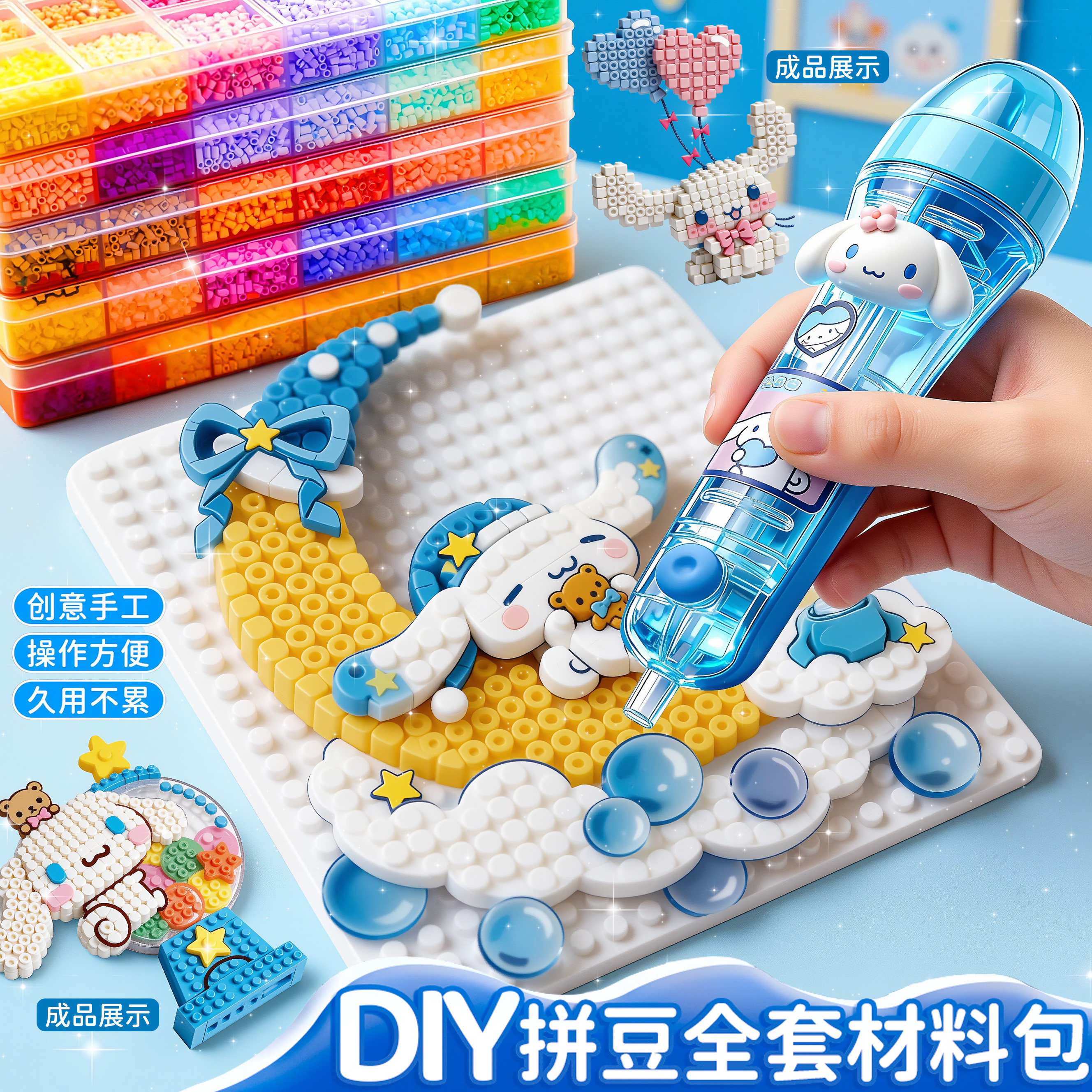 COCO拼豆手工diy材料包mard家3立体融合豆熨斗自动拼豆笔工具套装,玩具/童车/益智/积木/模型,拼豆/拼豆工具,淘宝优惠券,粉丝福利购,淘宝优惠卷