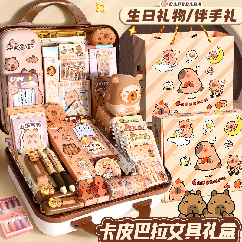 儿童益智玩具卡皮巴拉文具套装