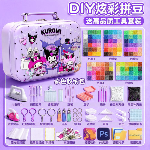 coco拼豆豆手工diy材料包全套