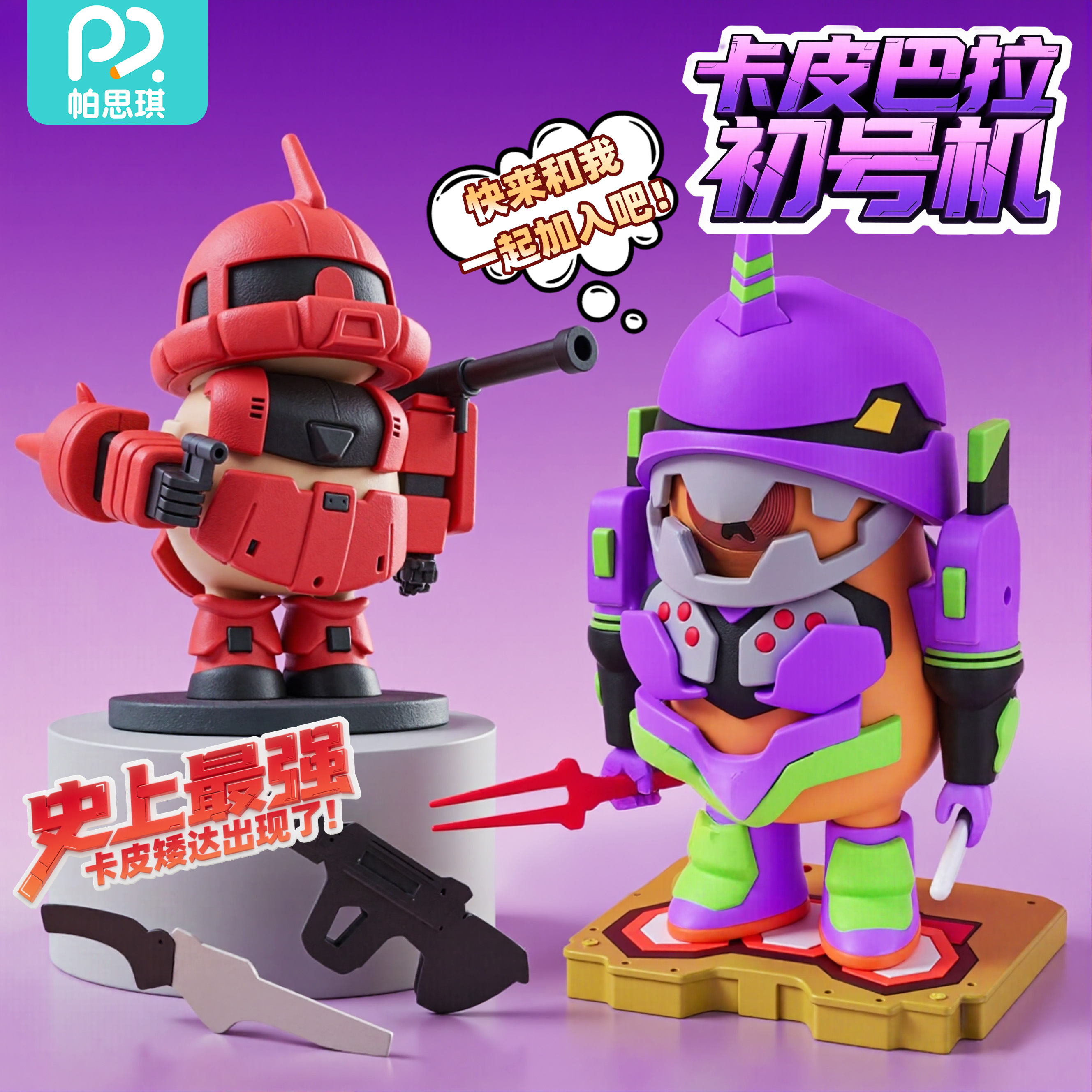 卡皮巴拉特种兵磁吸拼装积木套装