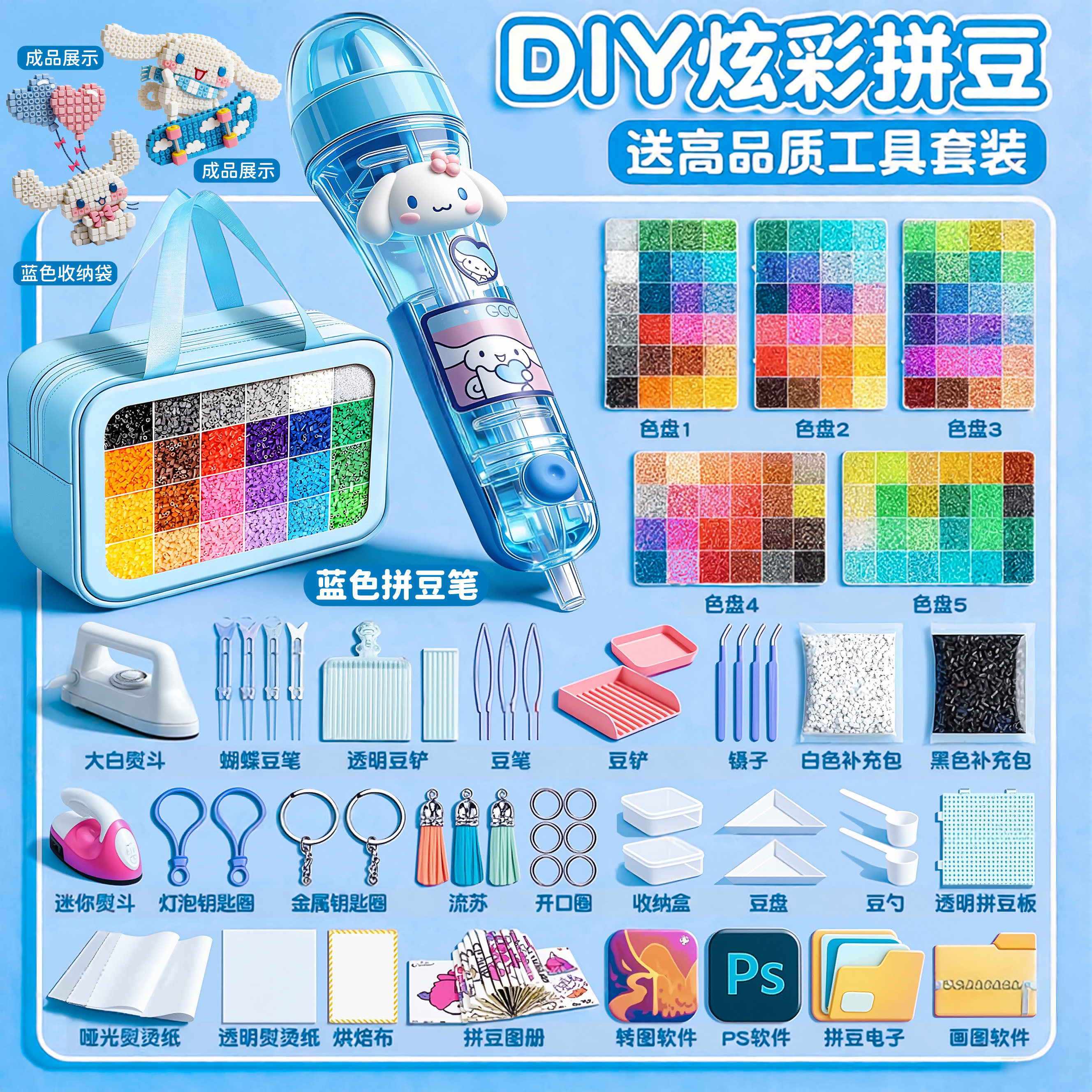 拼豆豆手工diy材料包全套工具立体融合豆自动拼豆笔熨斗补充包3女,玩具/童车/益智/积木/模型,其他手工制作,淘宝优惠券,粉丝福利购,淘宝优惠卷