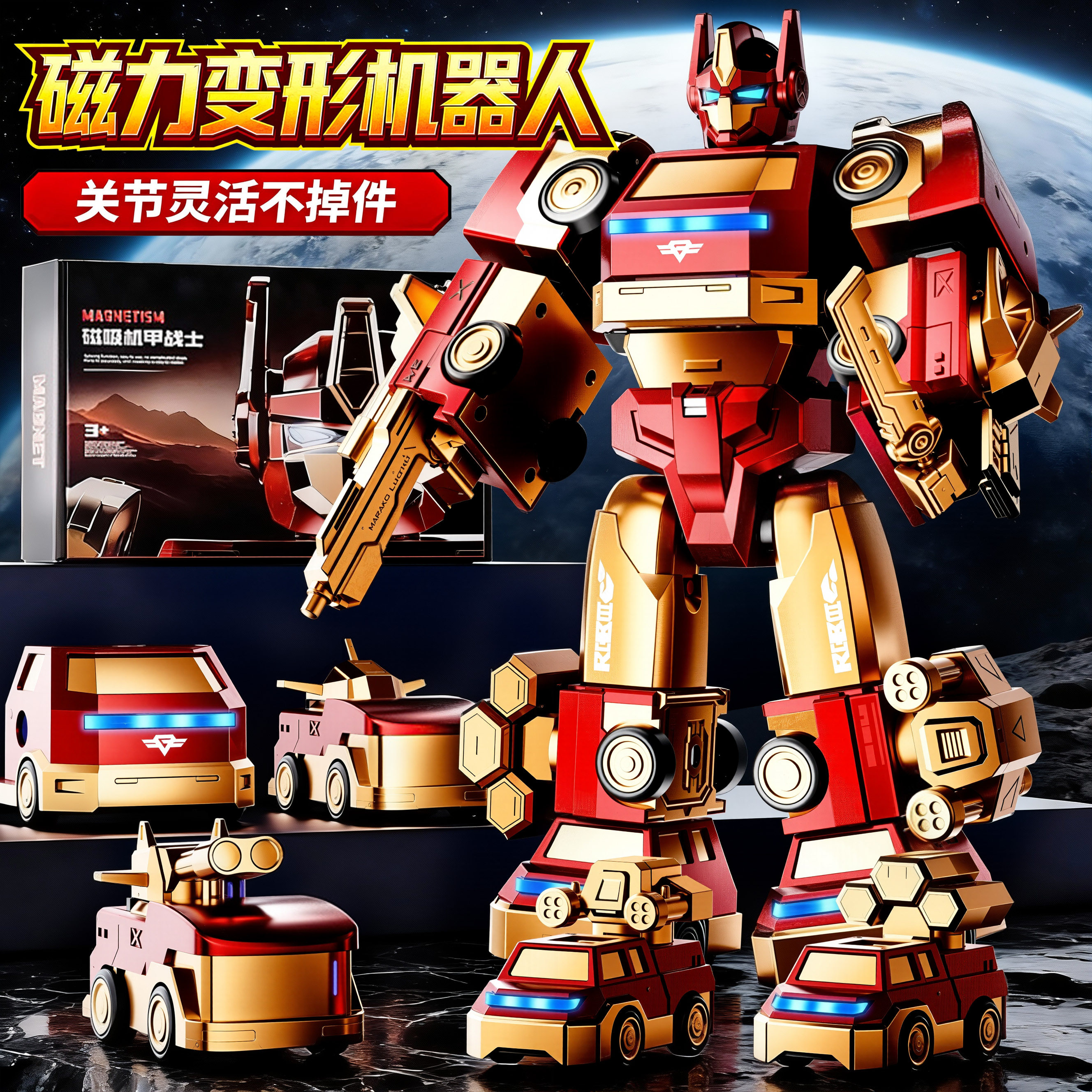 磁吸变形机器人合体机甲汽车人男孩生日礼物磁力玩具金刚2026新款,玩具/童车/益智/积木/模型,普通塑料积木,淘宝优惠券,粉丝福利购,淘宝优惠卷
