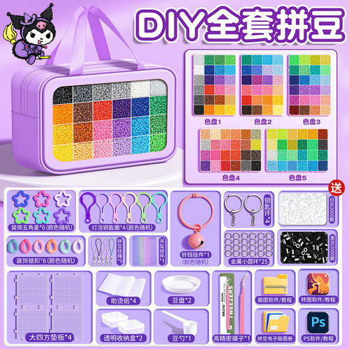 婆娑拼豆mard手工diy材料包