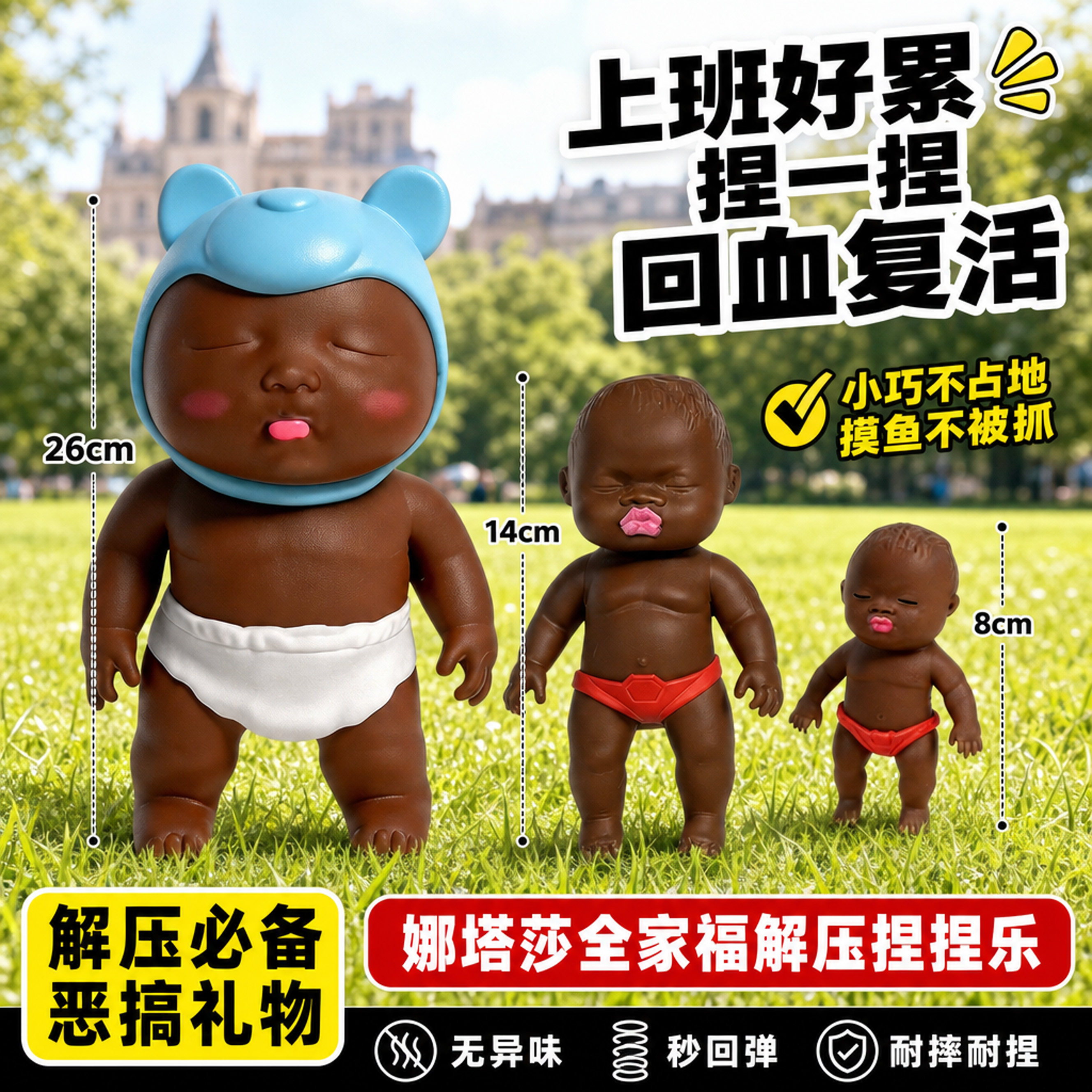 娜塔莎娃娃大中小一家网红解压捏捏黑人偶公仔邋遢沙丑娃整蛊玩具