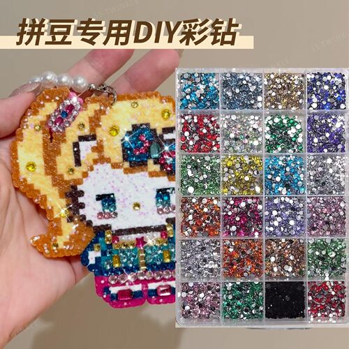 拼豆专用超闪平底钻材料包