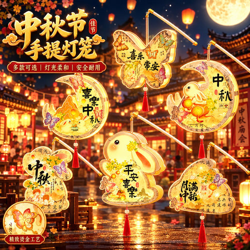 中秋儿童手提兔子宫花灯材料包