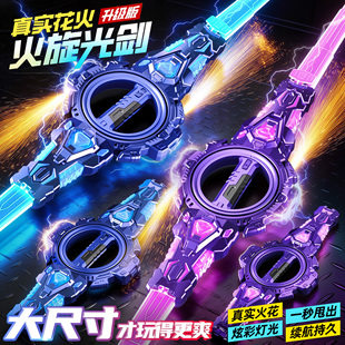 双刃火花光剑火旋剑双头伸缩轴承旋转宝刀男孩玩具发光音效激光剑