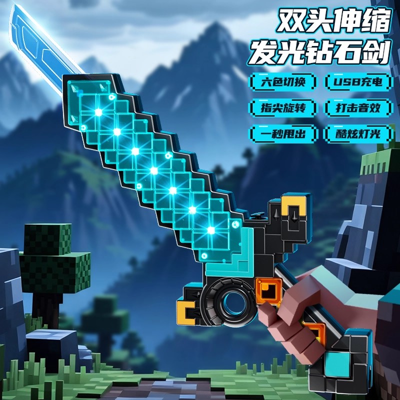 我的世界像素MC钻石剑发光宝剑