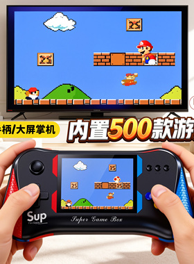 新款X7M儿童益智思维训练玩具500款复古怀旧大屏家用男孩steamdeck电子掌上游戏机psp俄罗斯方块亲子互动神器