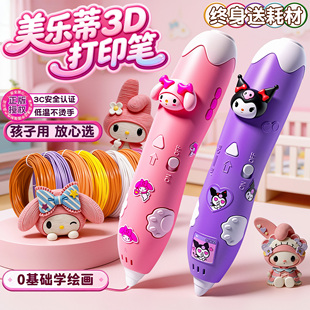 3d打印笔儿童款三d立体涂鸦绘画笔3到6岁幼儿园宝宝小学生6岁以上男8女孩子生日礼物2026新年三地手工diy玩具