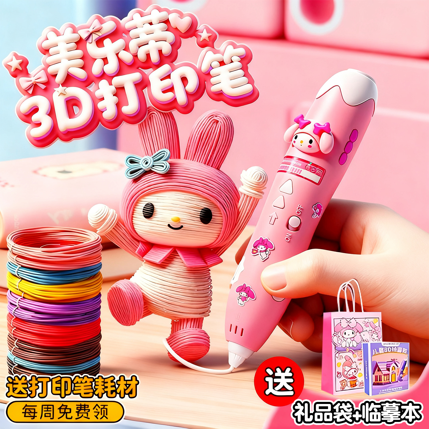 儿童3d打印三地立体打印笔