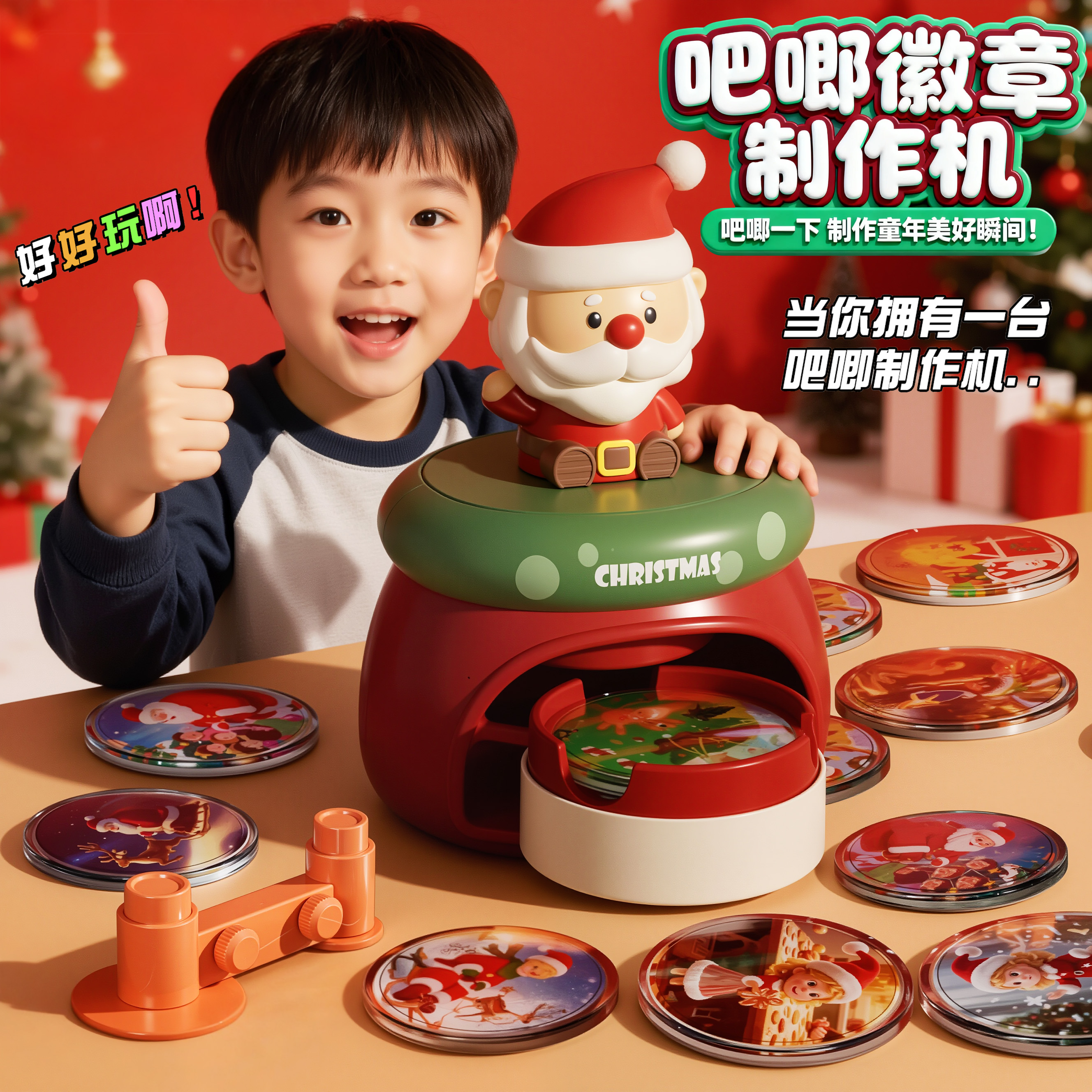 圣诞节儿童小礼品吧唧徽章制作机