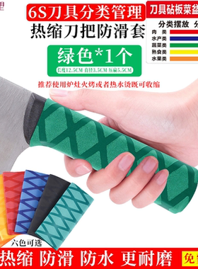 6S酒店厨房刀具管理热缩套
