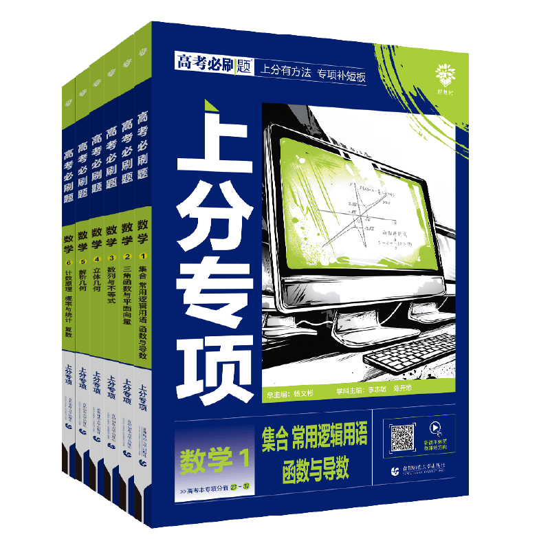 2026新高考必刷题数学专项提升